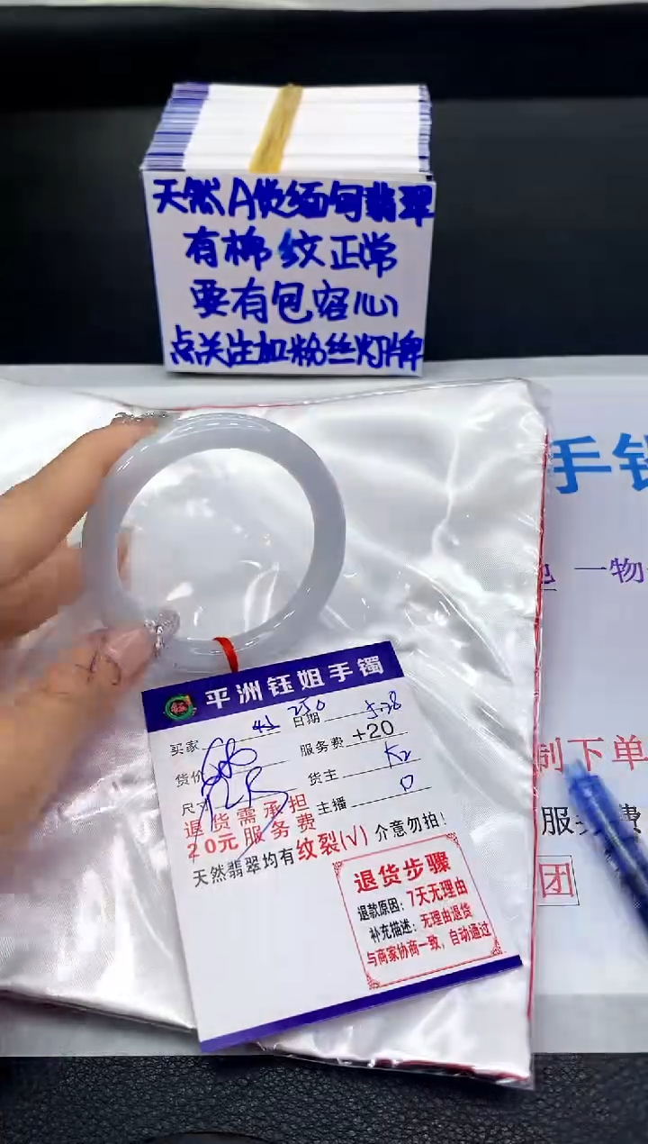 翡翠手镯未镶嵌11111111111