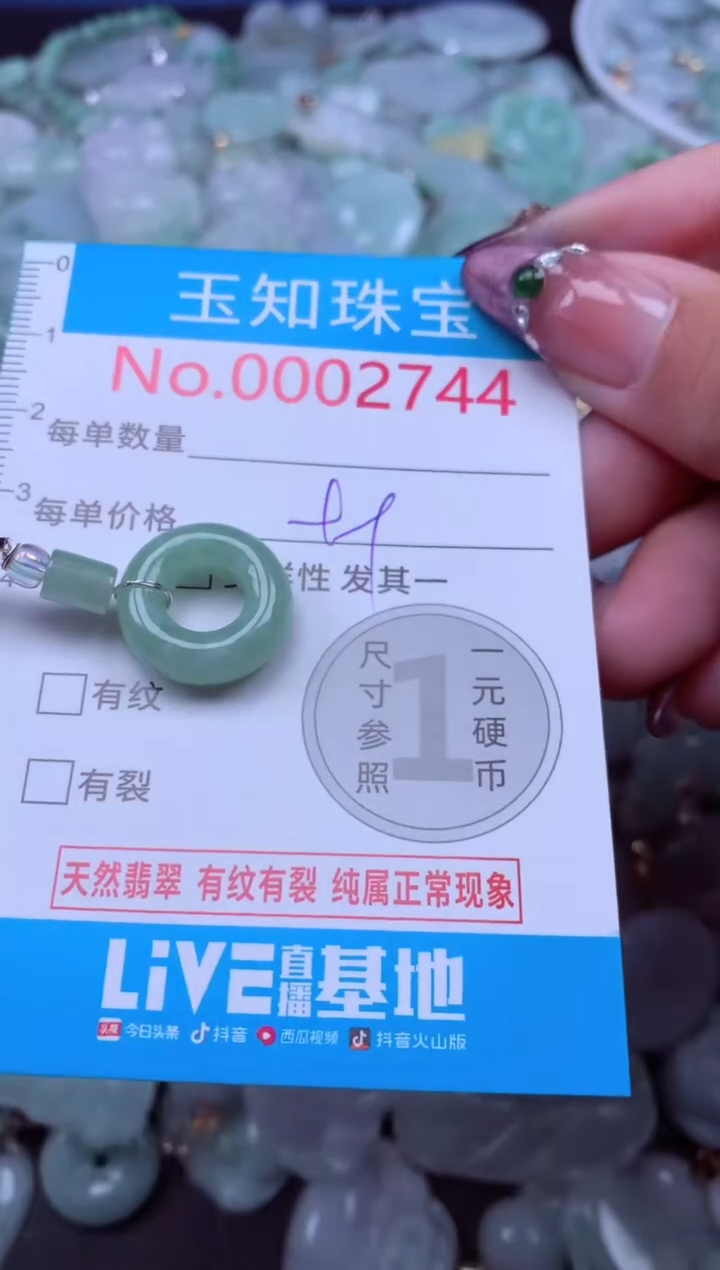 吊坠(不含链)未镶嵌翡翠2744