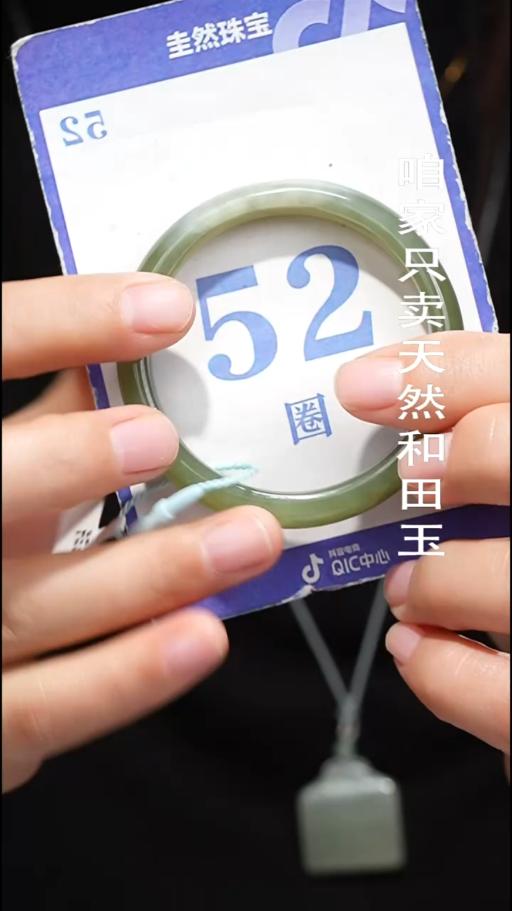 未镶嵌手镯和田玉020