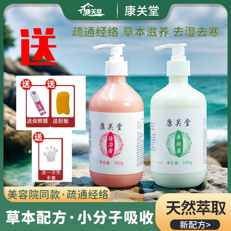 正品活力霜平衡霜发热霜涂抹 肩颈腰腿关节理疗紧致通用