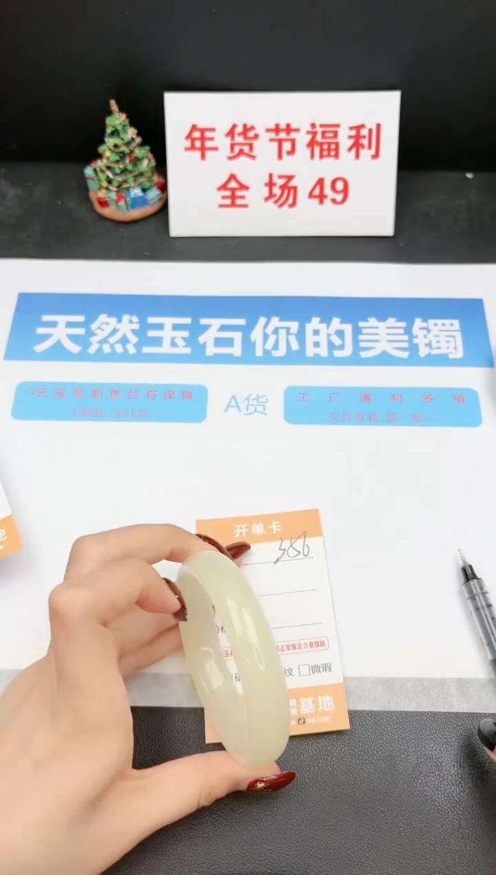 【闪购商品】石英质玉手镯未镶嵌356