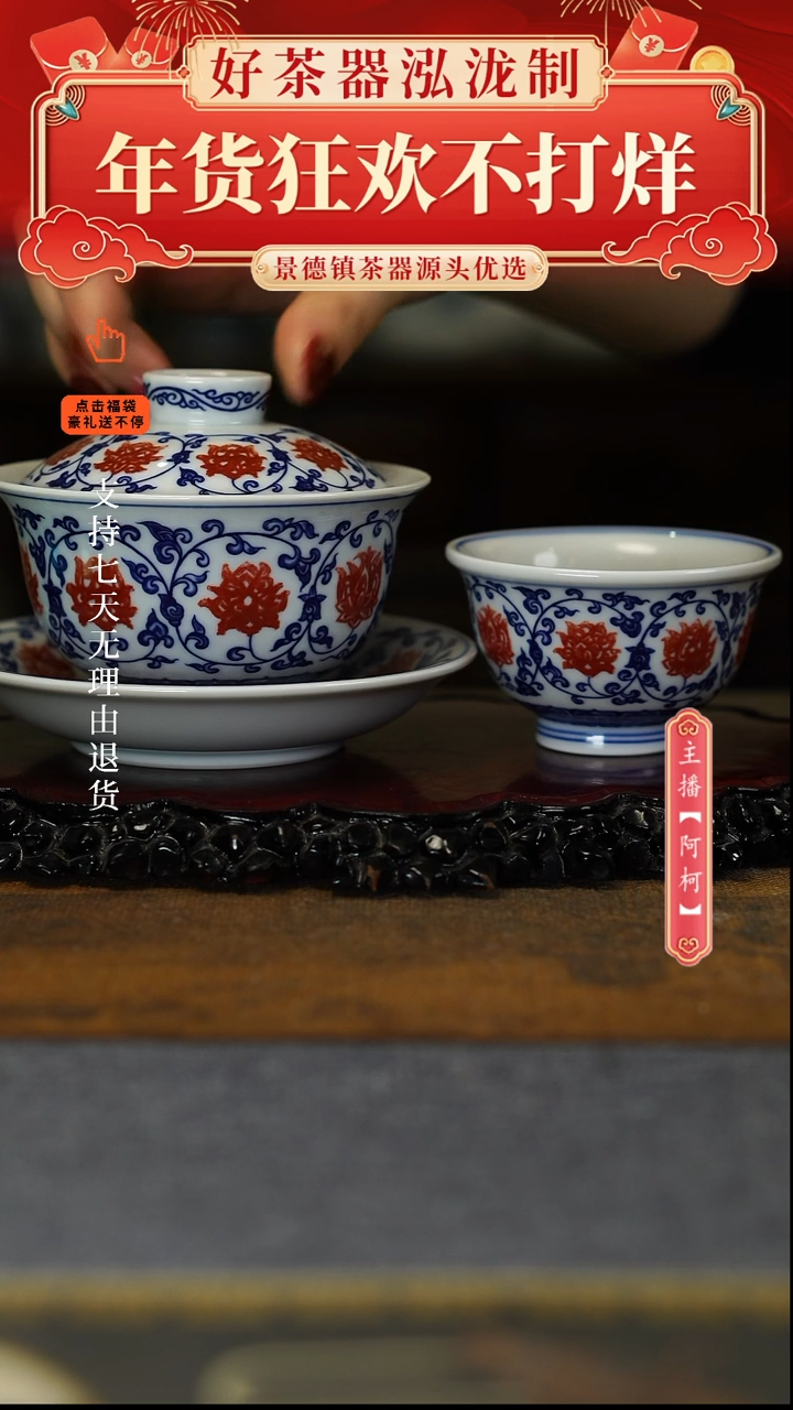 【闪购商品】其他釉里红2件套，，，，，，，，，