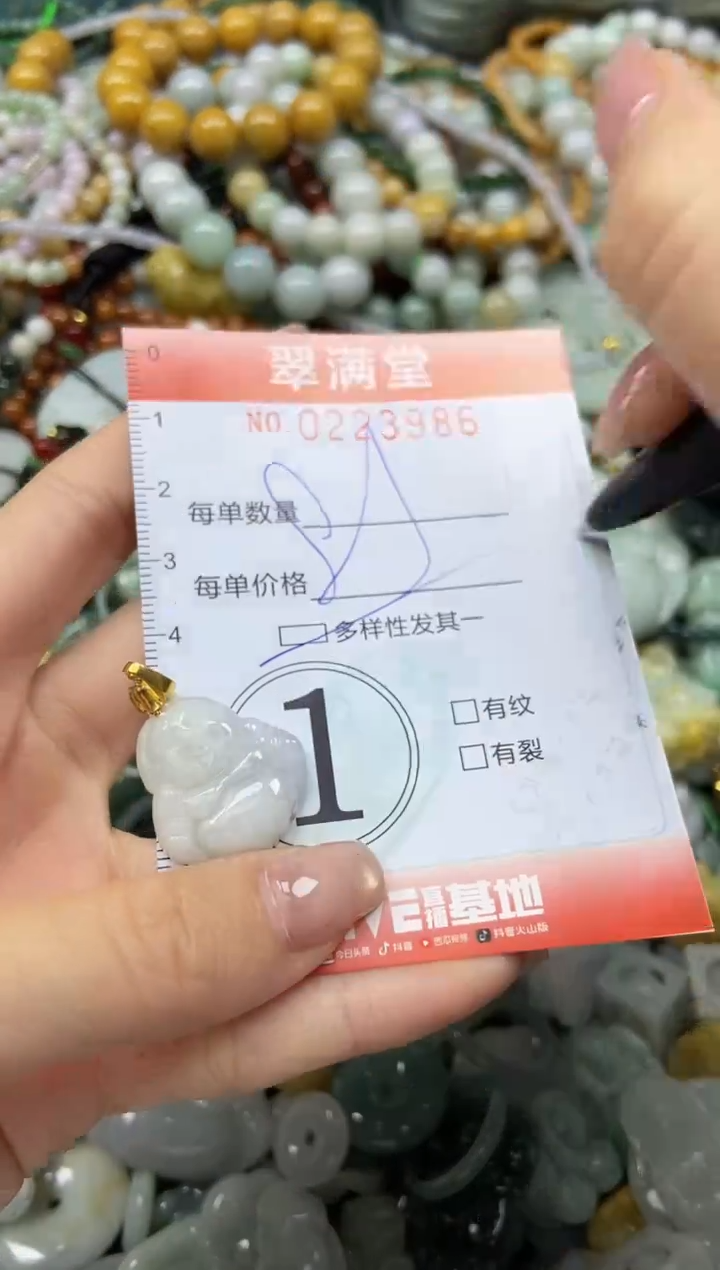 颈饰未镶嵌翡翠闪购0223986多样性发其一