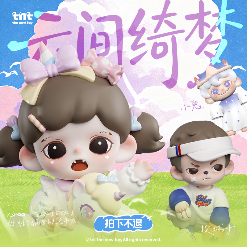 TNTSPACE【直播间在线抽盒】云间绮梦礼包 拍下不退不换