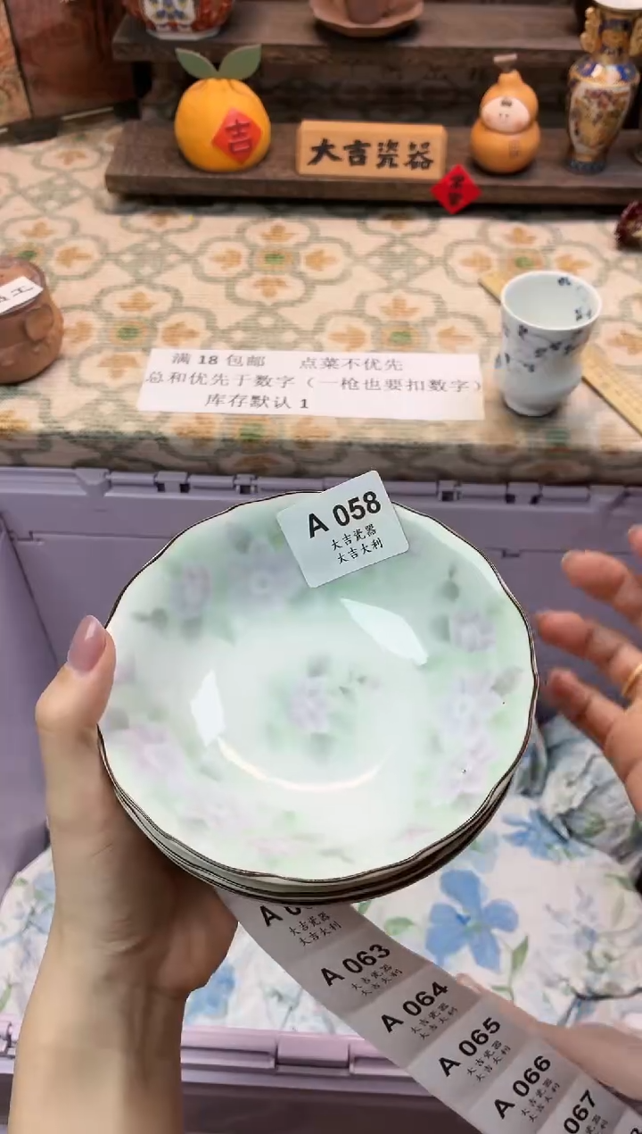 瓷器元***记   A058 