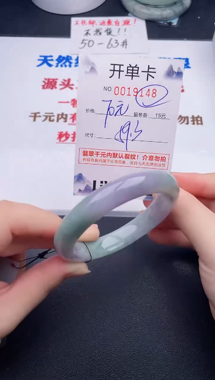 未镶嵌手镯翡翠48