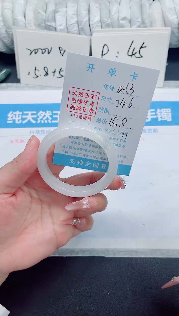 石英质玉手镯未镶嵌053-54