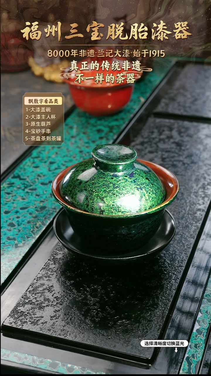 兰记手工漆器-一物一拍 以商品图片为主