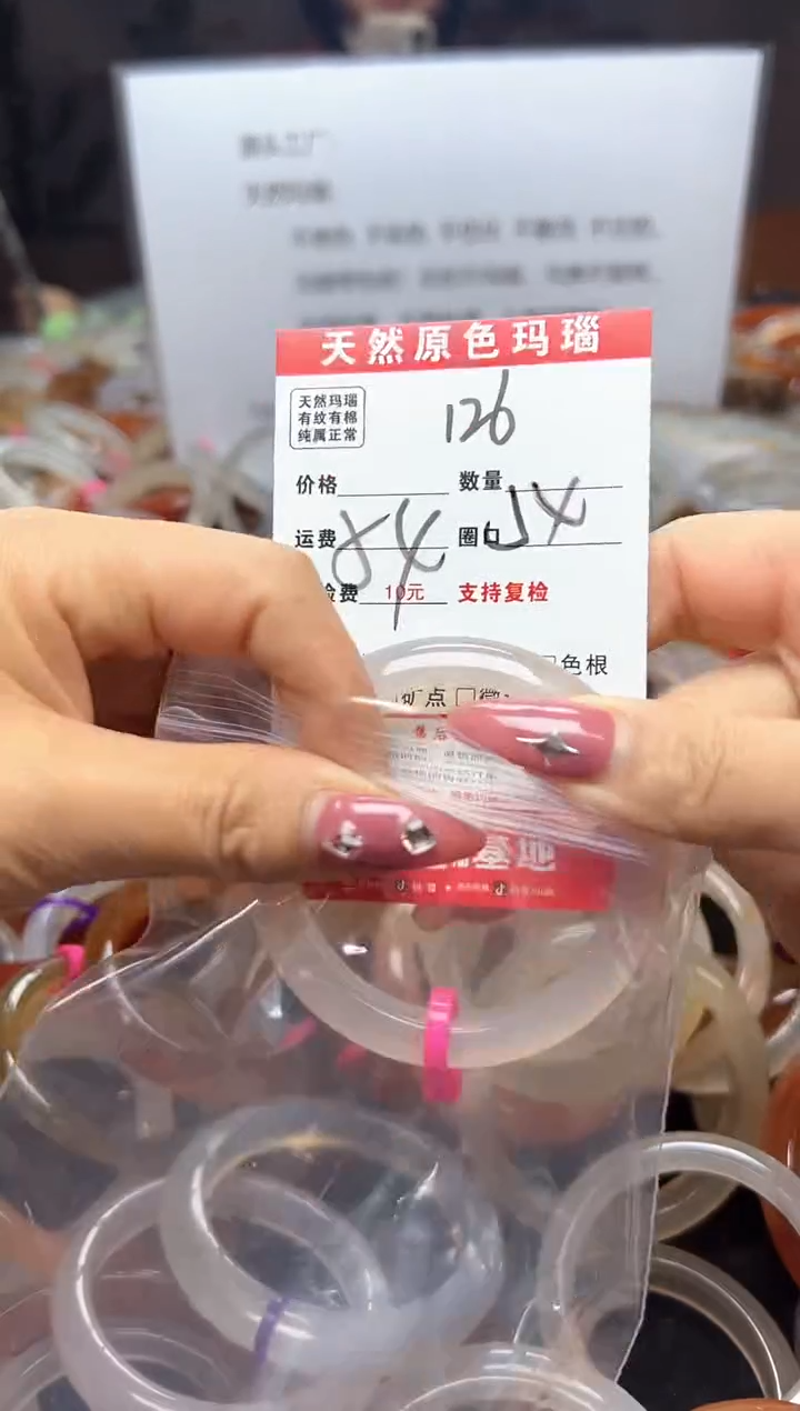 【闪购商品】玛瑙/玉髓手镯未镶嵌126