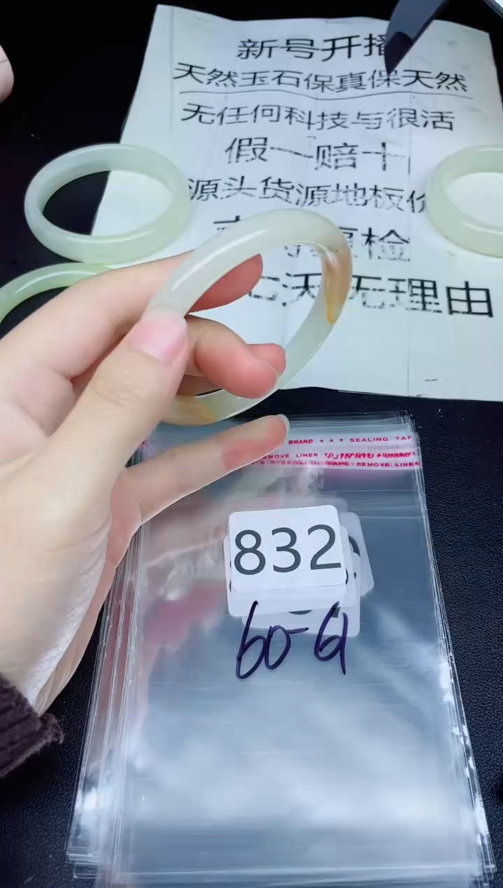 未镶嵌手镯石英质玉832