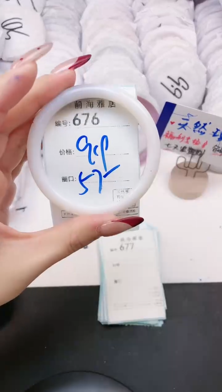 【闪购商品】玛瑙/玉髓手镯未镶嵌676