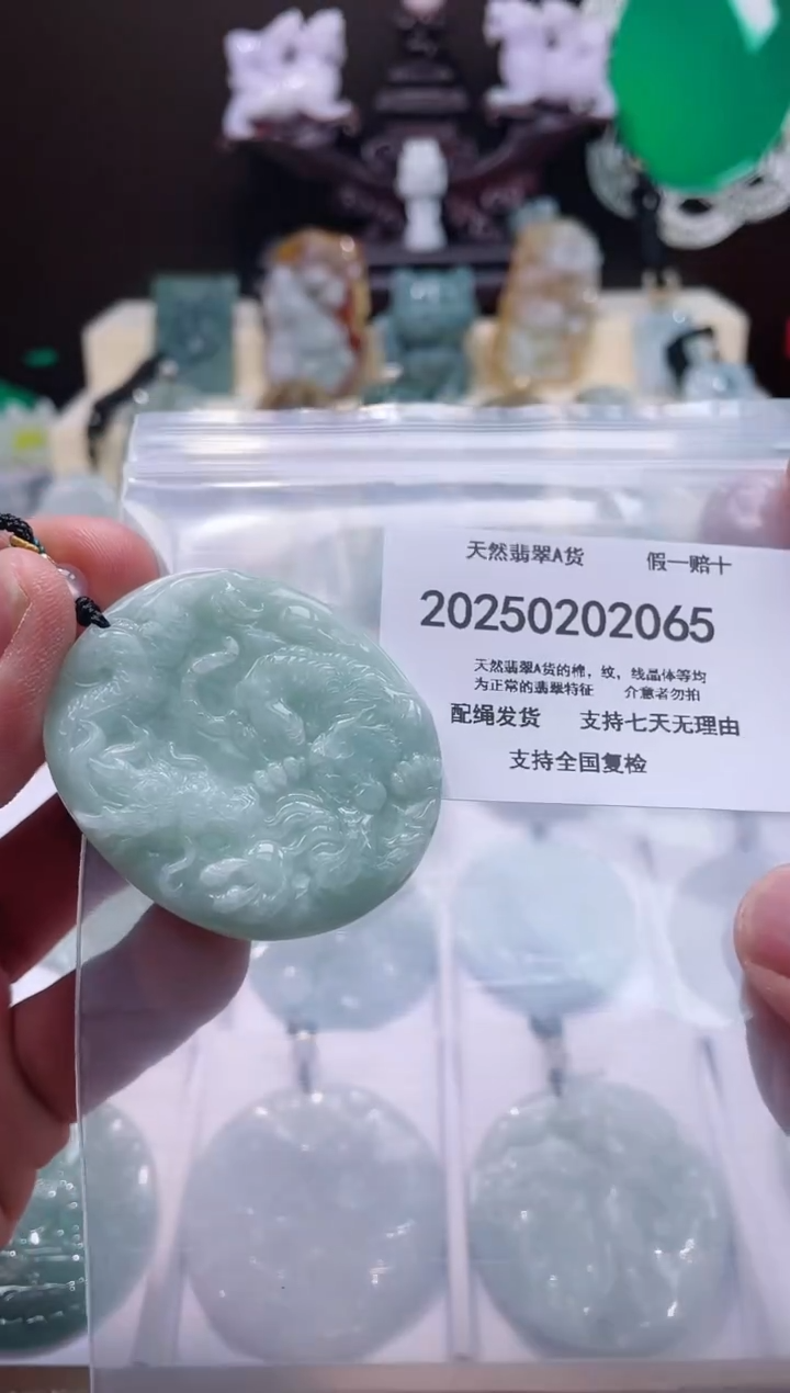 【闪购商品】翡翠颈饰未镶嵌闪购商品8号店20025003009