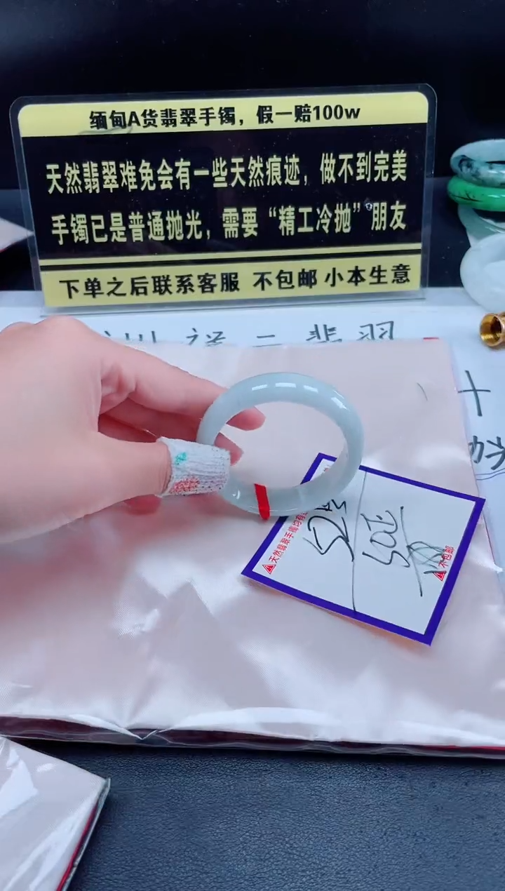 未镶嵌定制翡翠我