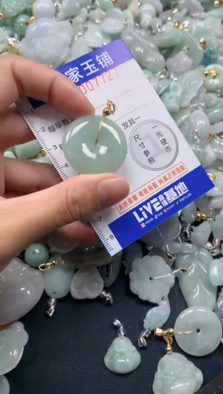 颈饰未镶嵌翡翠7727