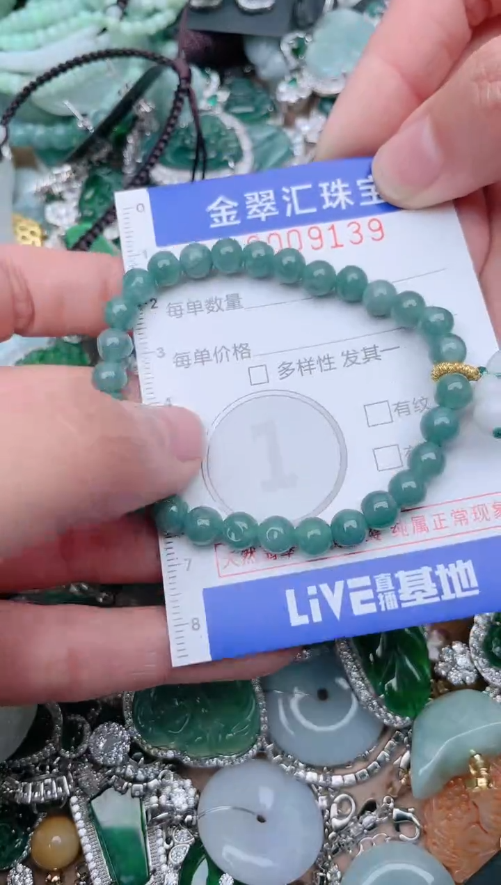 【闪购商品】翡翠颈饰未镶嵌9139......