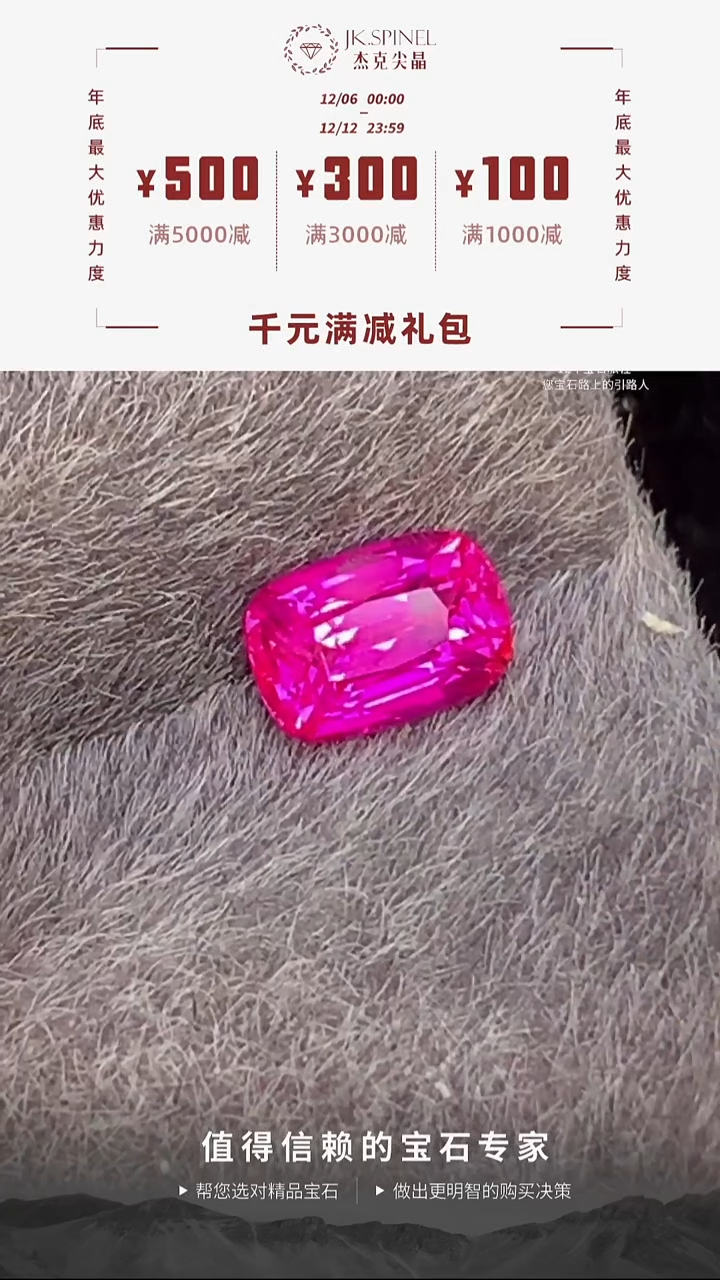 裸石红宝石0.78ct全净全美绝地既视感高颜值粉红宝