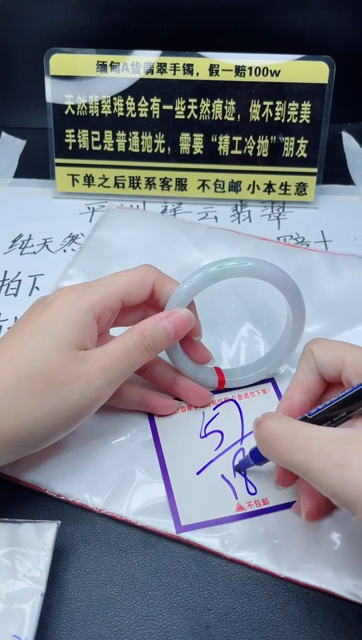 未镶嵌定制翡翠我