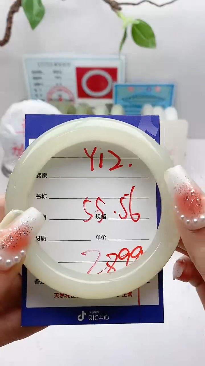 【闪购商品】和田玉手镯未镶嵌Y12微色差