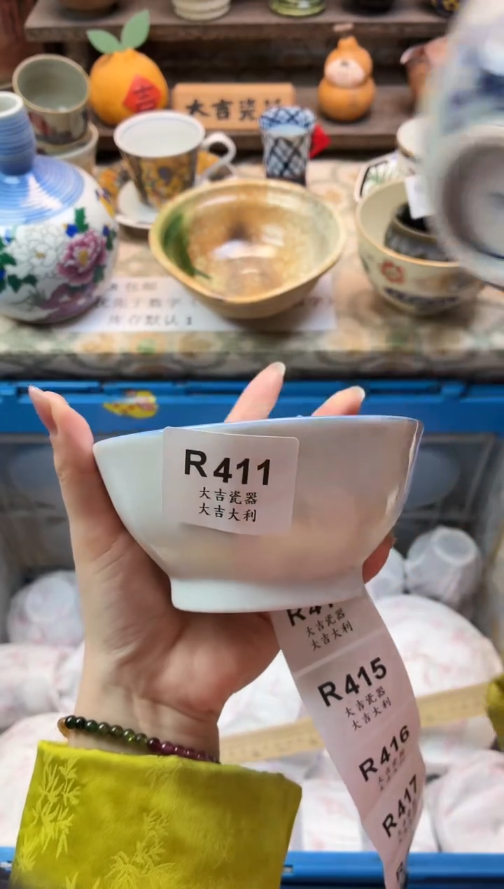 瓷器敏   R411  