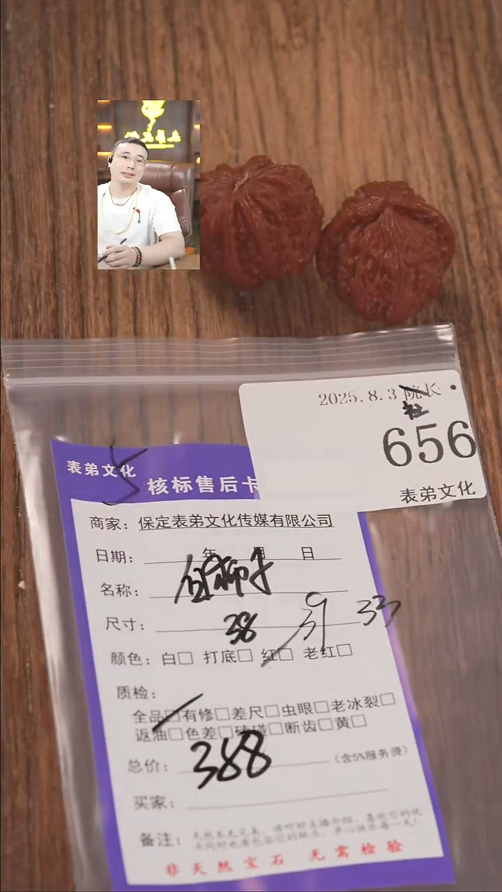 文玩核桃把件王*表弟文化656白狮子