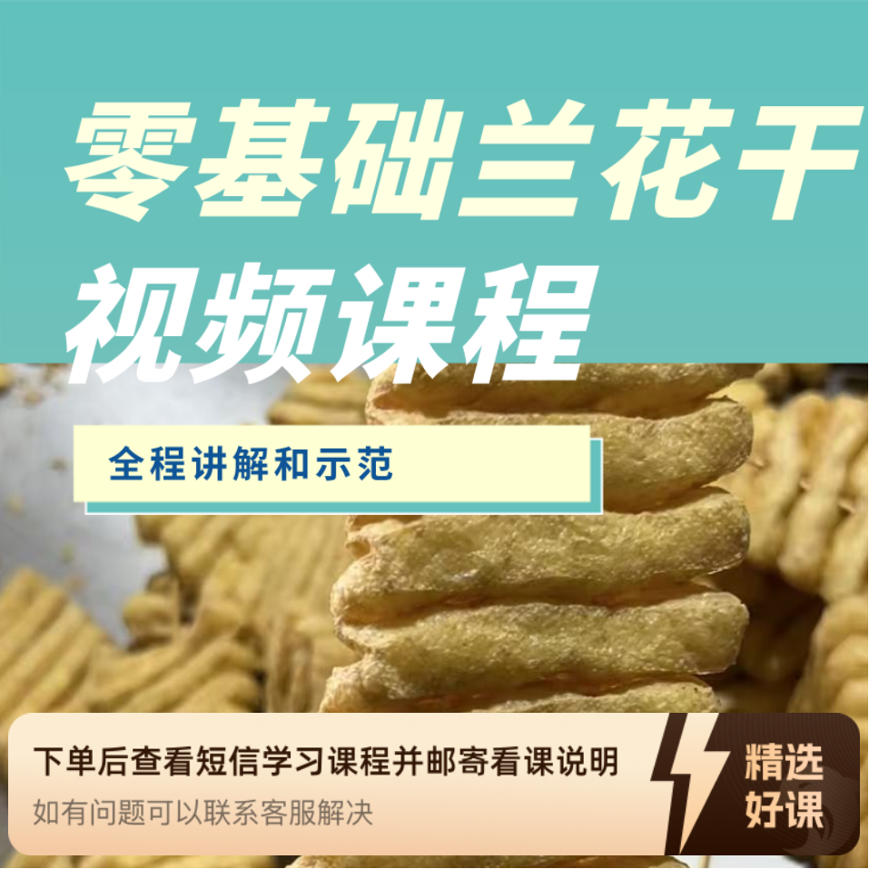 郭哥石膏兰花干视频课（留意短信解锁课程）