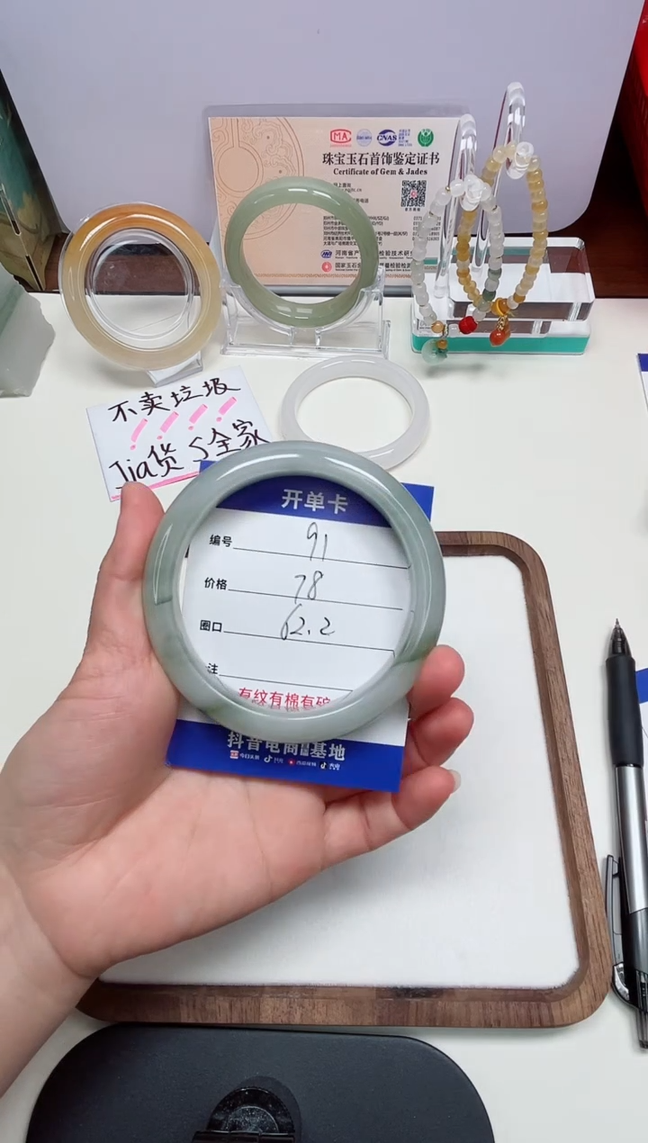 石英质玉手镯未镶嵌91#-圈口62.2