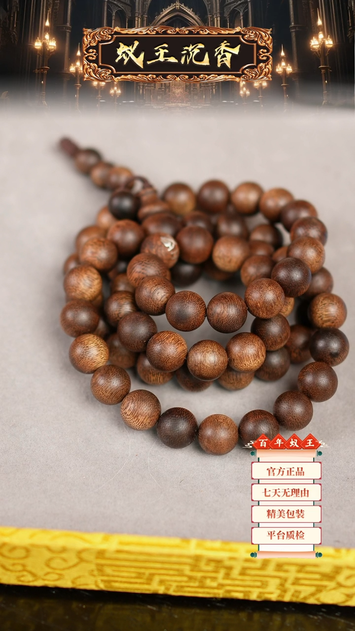 【闪购商品】沉香手串芽庄金丝结留疤白奇长串1.2