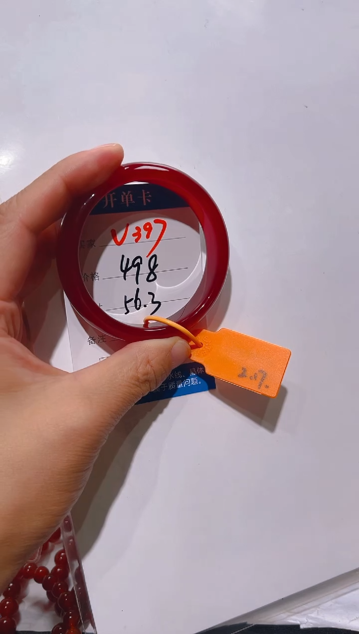 【闪购商品】玛瑙/玉髓手镯未镶嵌V397