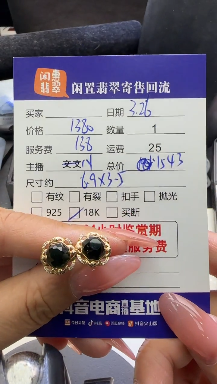 翡翠18K金镶嵌耳饰翡翠耳饰