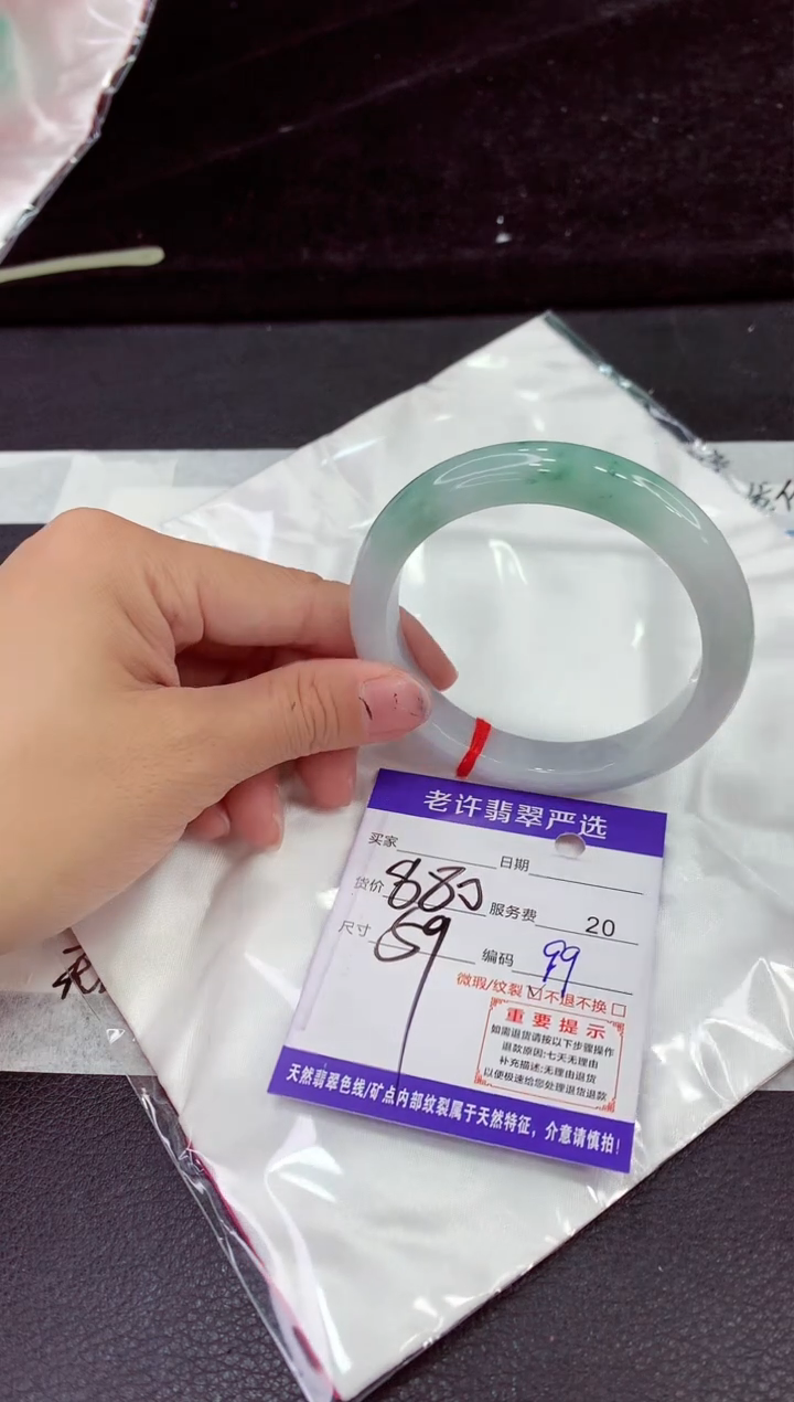 未镶嵌手镯翡翠11