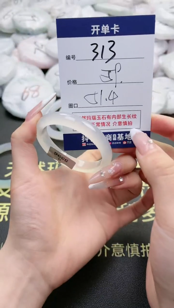 【闪购商品】玛瑙/玉髓手镯未镶嵌313-5376