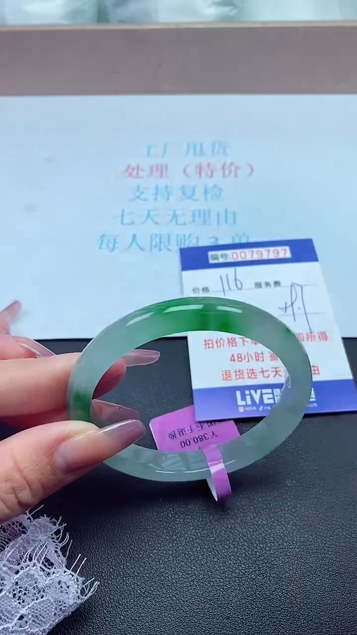 饰品以实物为准0079797