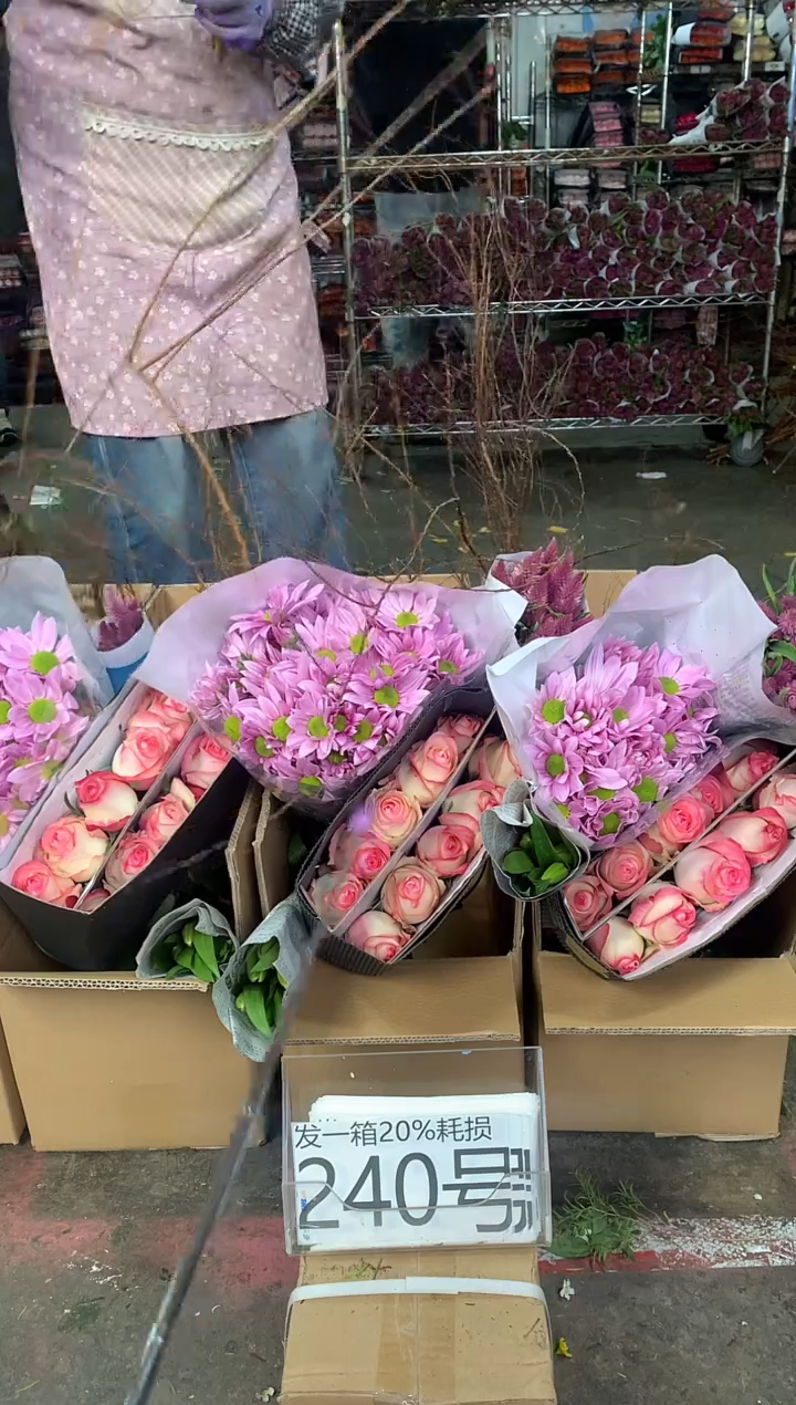 240号♥中通含20%耗损发一箱鲜花