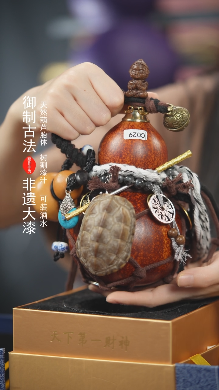 【闪购商品】029号400ml左右非遗漆器酒葫芦