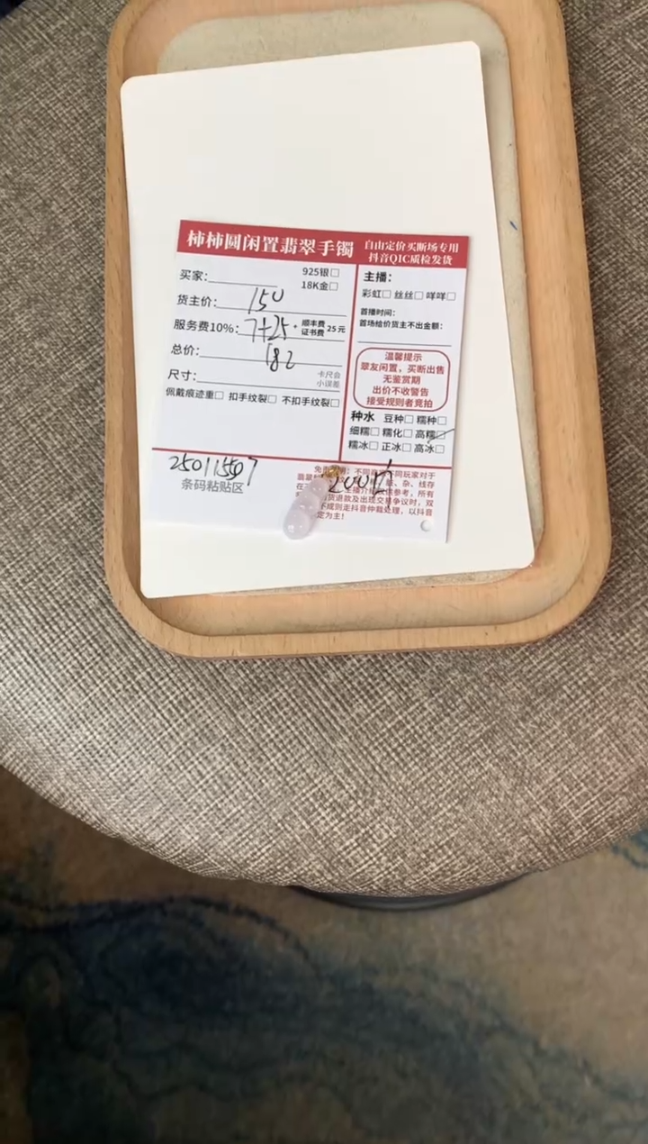 【闪购商品】翡翠颈饰18K金镶嵌250115507