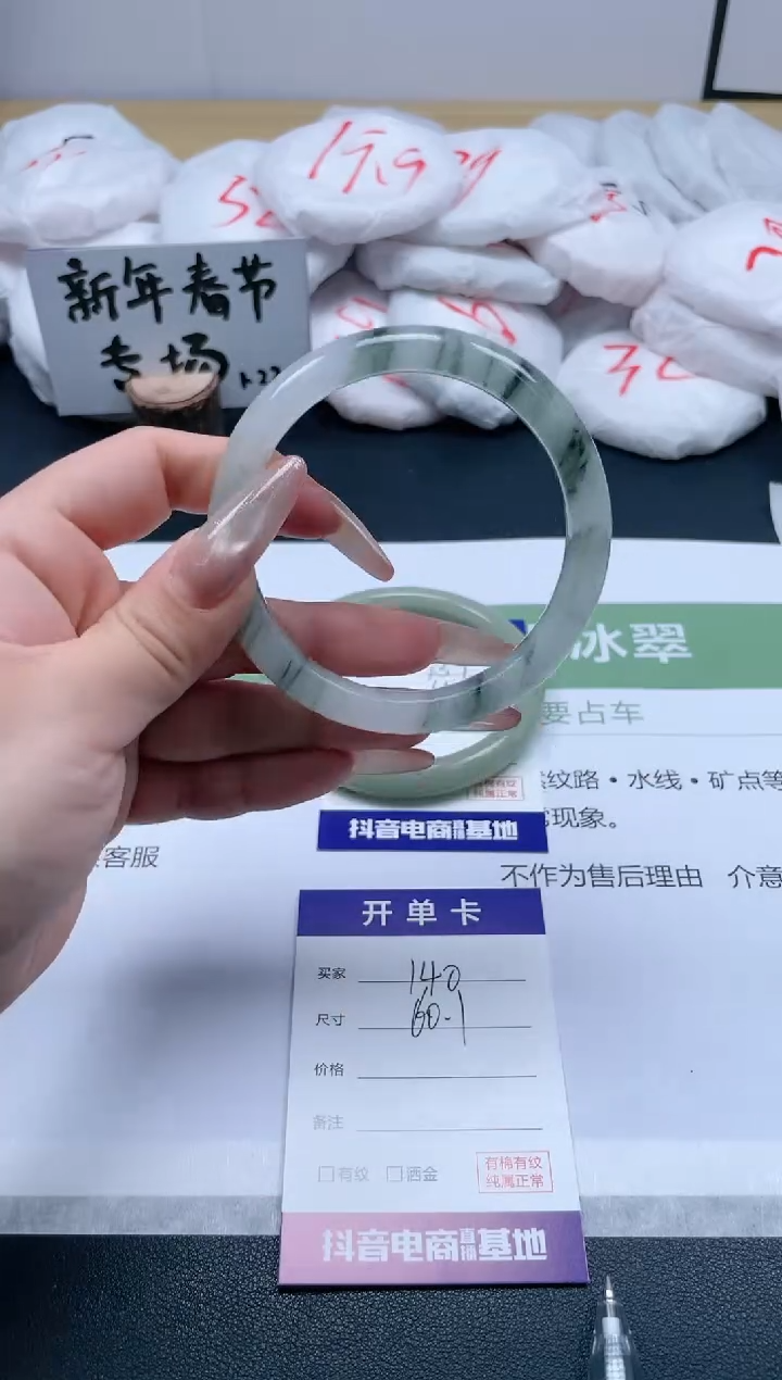 【闪购商品】石英质玉手镯未镶嵌140/60.1