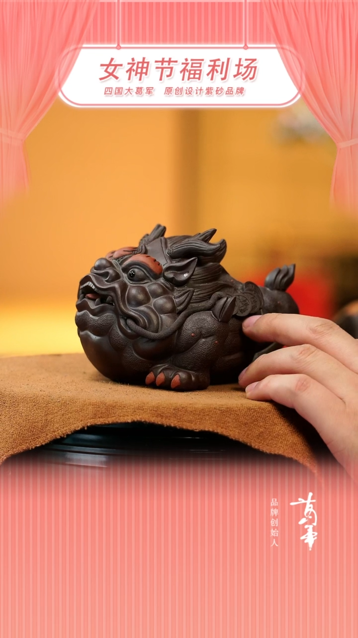 【闪购商品】紫砂茶宠紫泥龙角蟾