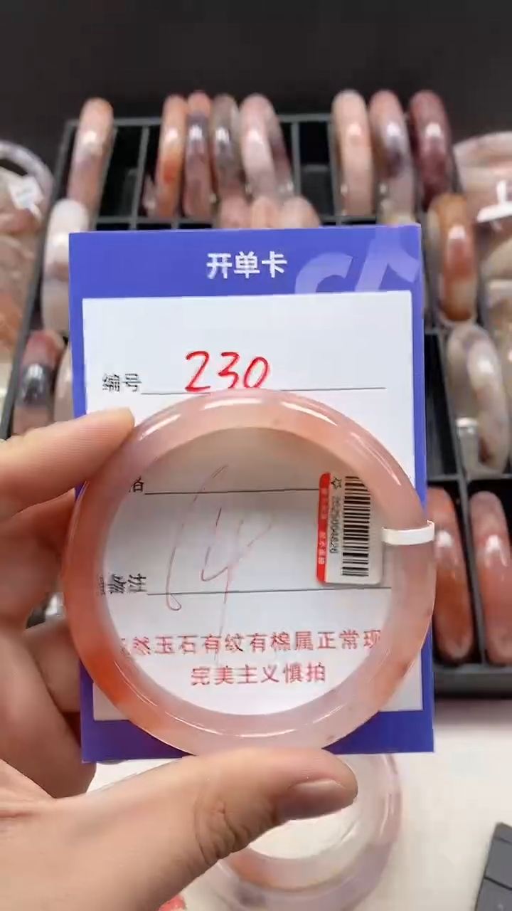 【闪购商品】石英质玉手镯未镶嵌230