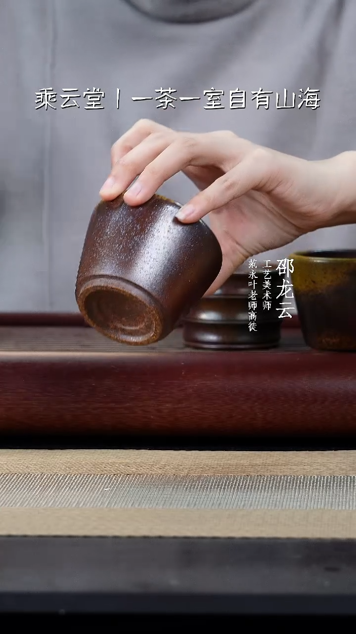 【闪购商品】紫砂茶杯柴烧斗笠杯