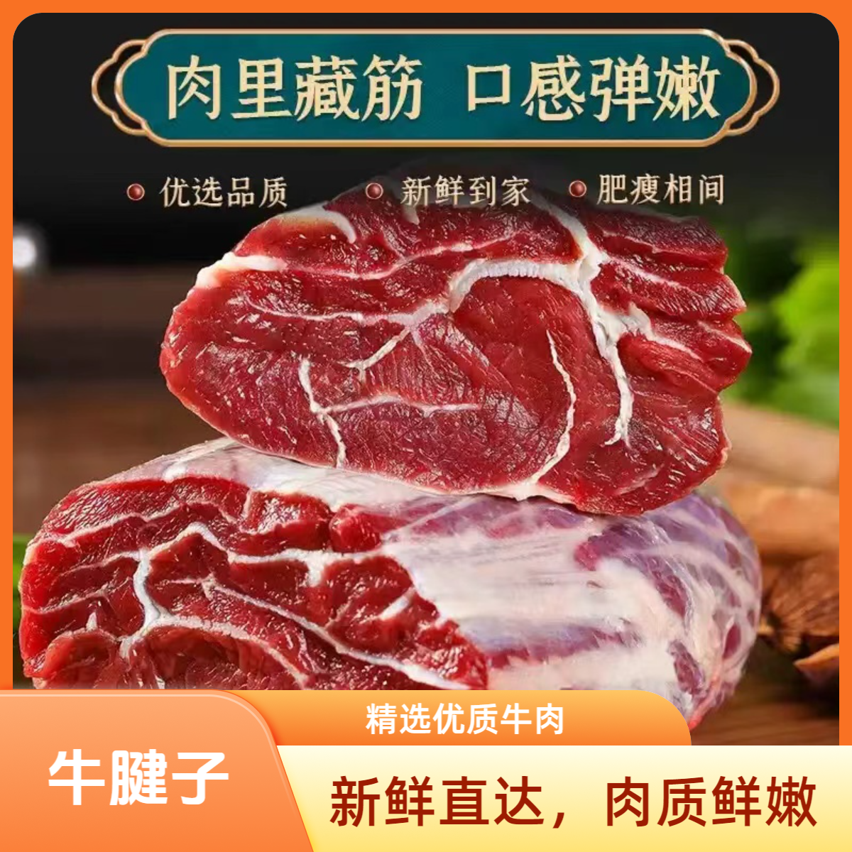 【顺丰次日达】原切牛腱子不打水牛肉烤肉涮火锅酱牛肉卤牛肉 