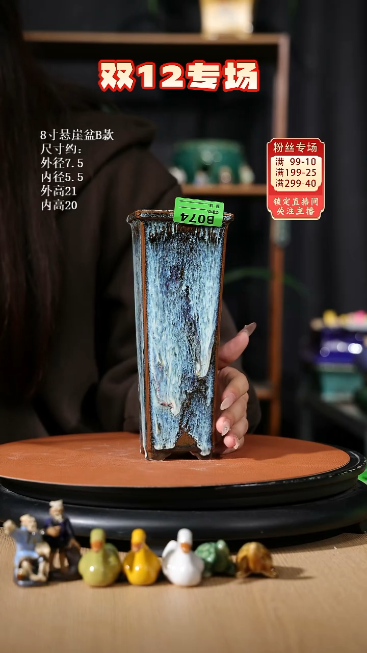 【石湾花盆】8寸悬崖盆新款074