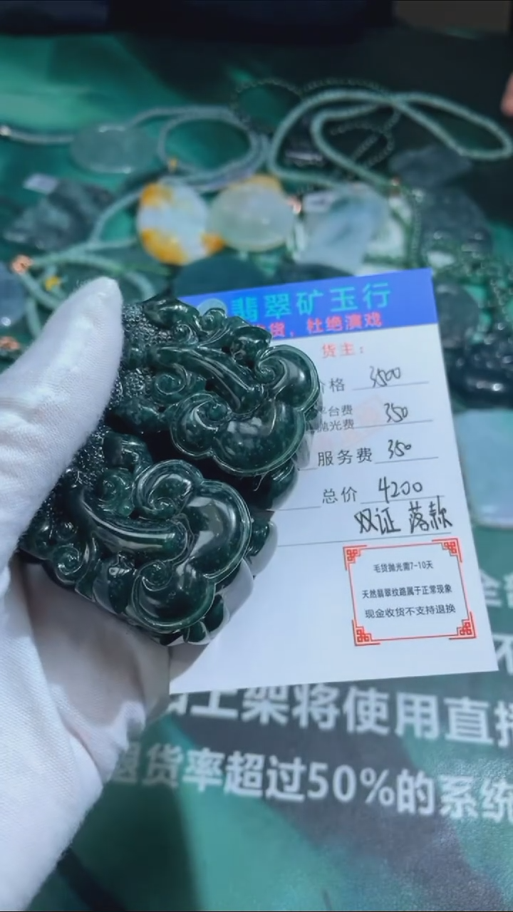 【闪购商品】定制翡翠未镶嵌-毛货-不退不换-