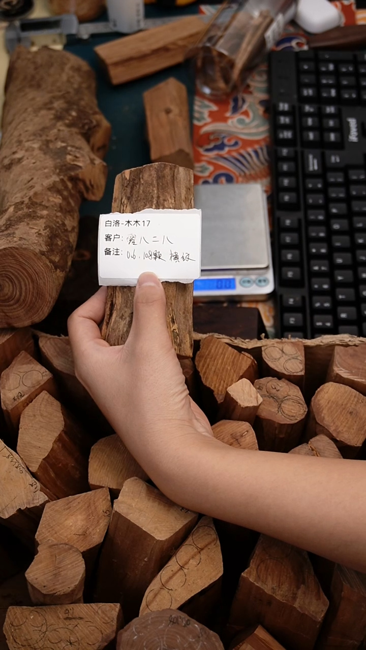把件檀香木零**八老山檀香 0.6的108颗