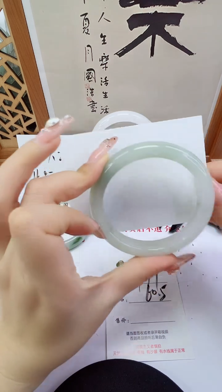 未镶嵌手镯石英岩玉197-60/61