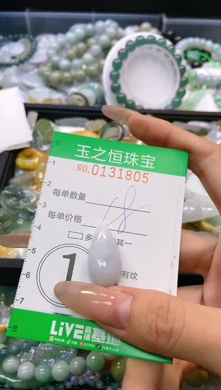 翡翠未镶嵌颈饰闪购0131805