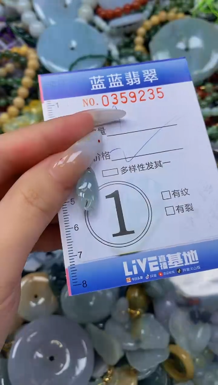 颈饰未镶嵌翡翠闪购0359235