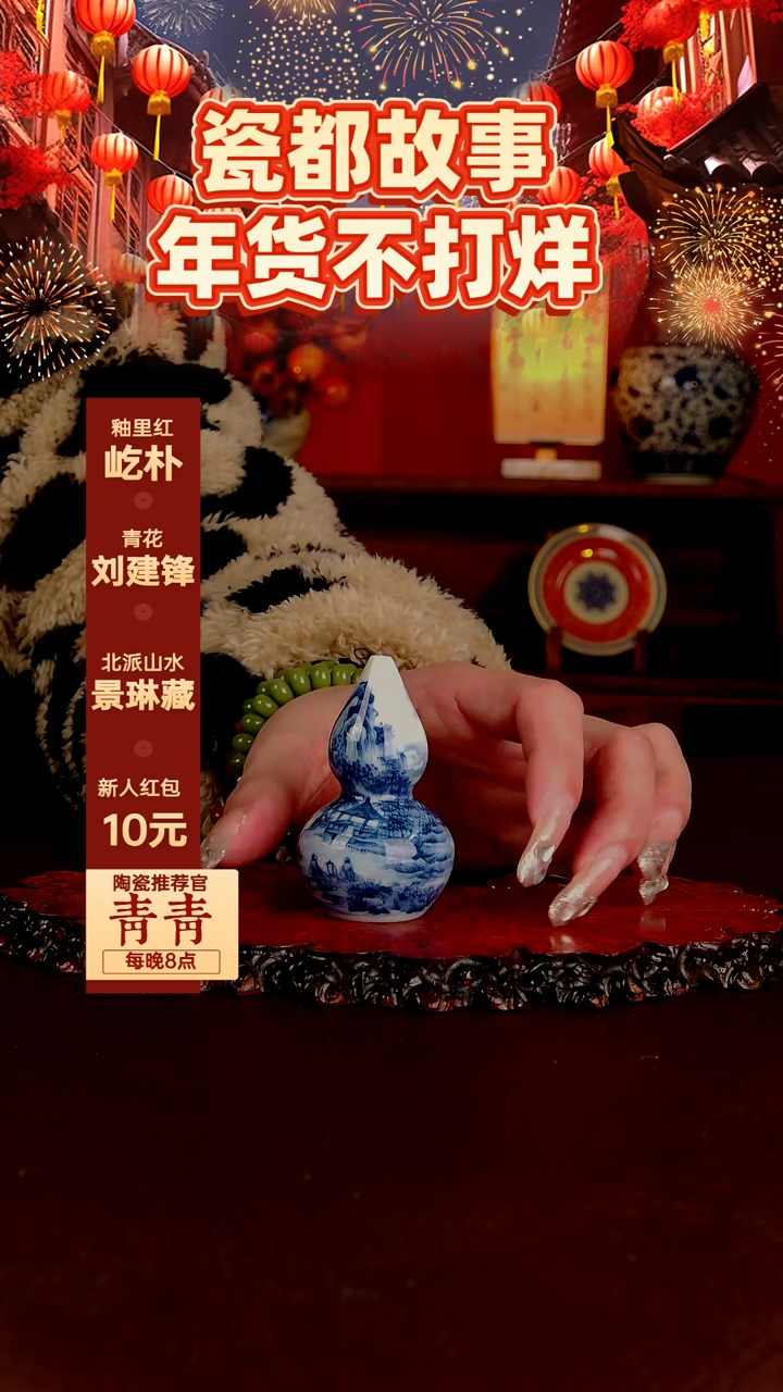 【闪购商品】景德镇景琳藏器陶瓷