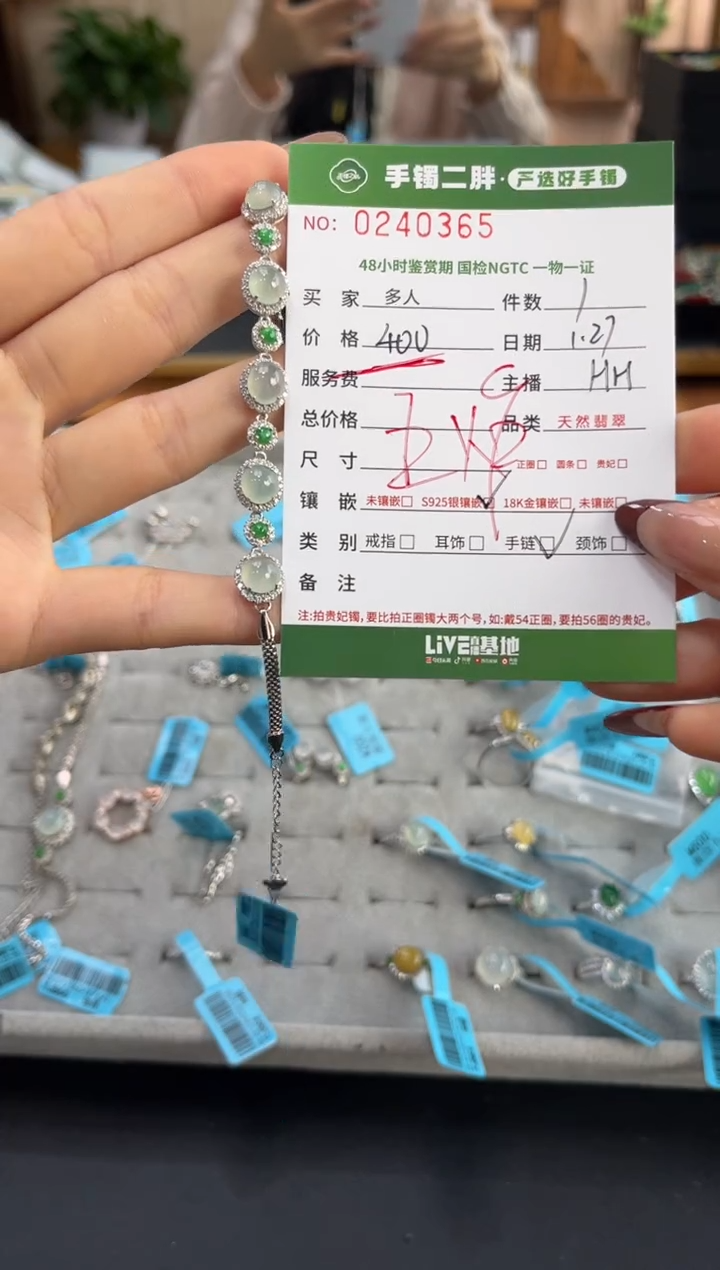 【闪购商品】翡翠手链银S925镶嵌多人