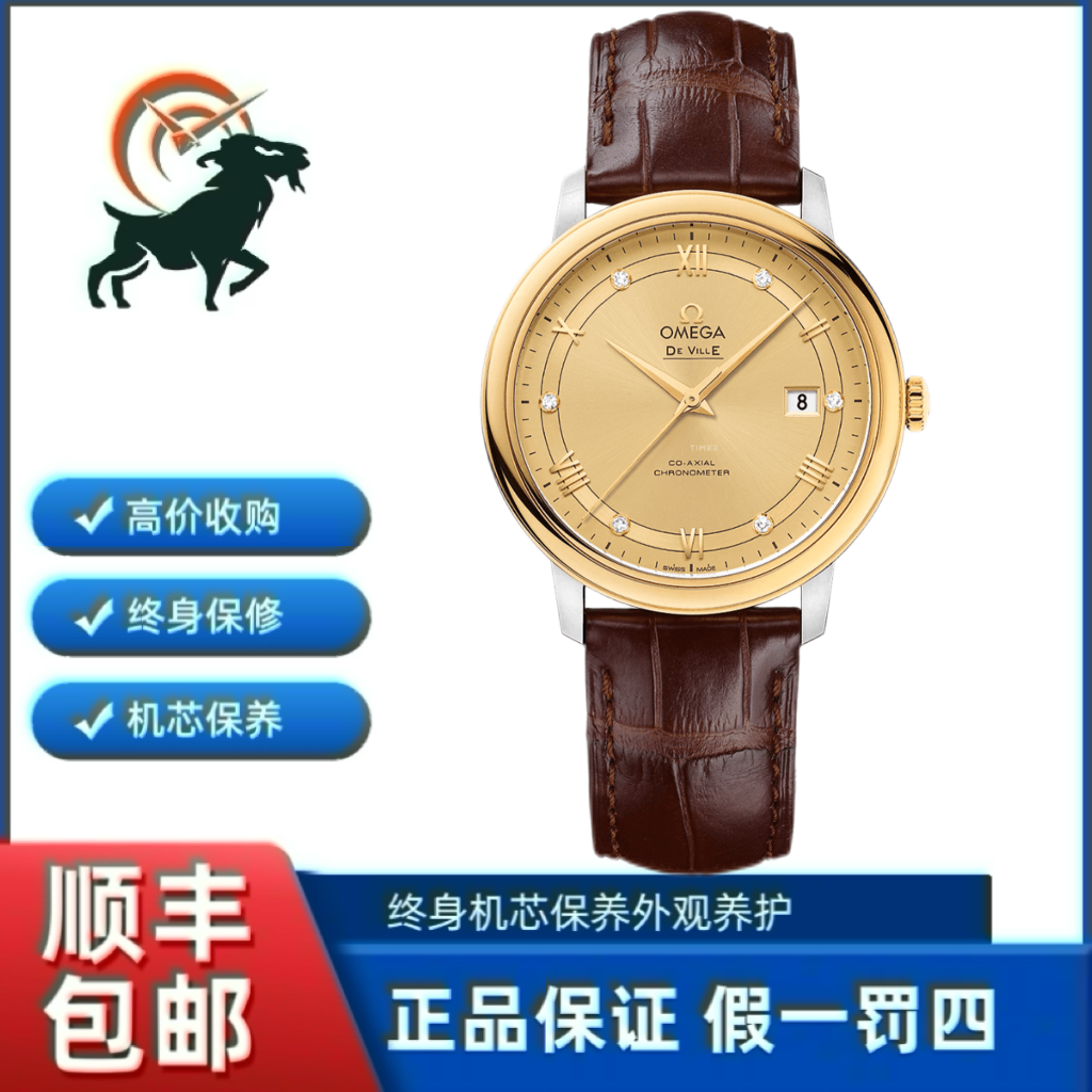 99新 Omega/欧米茄 二代碟飞/公价51600/39.5mm