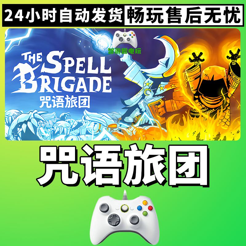 【咒语旅团】入库支持游戏无线手柄支持PC游戏手柄蓝牙